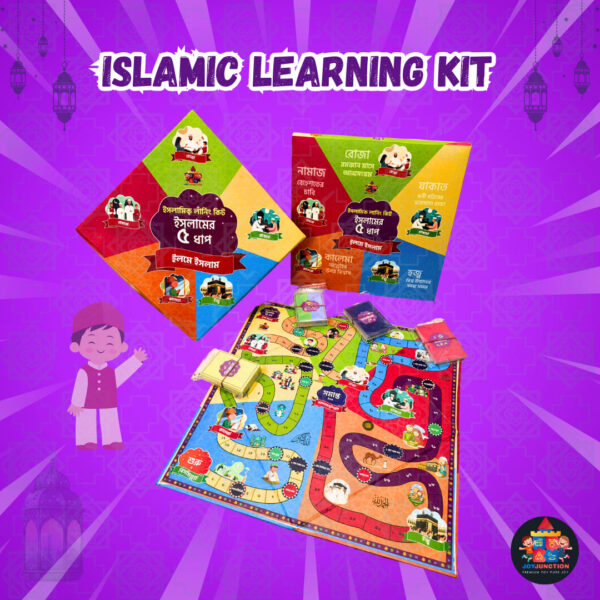 Islamic Learning Kit - ইলমে ইসলাম
